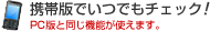 新潟ナイトナビ 長岡 三条 モバイル版